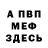 МЕТАДОН кристалл owerlit