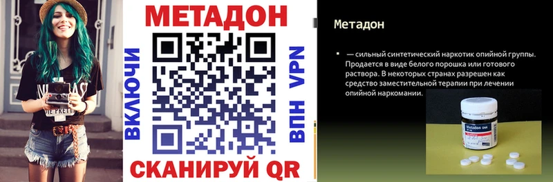 МЕТАДОН кристалл  Купить где  Артёмовский 