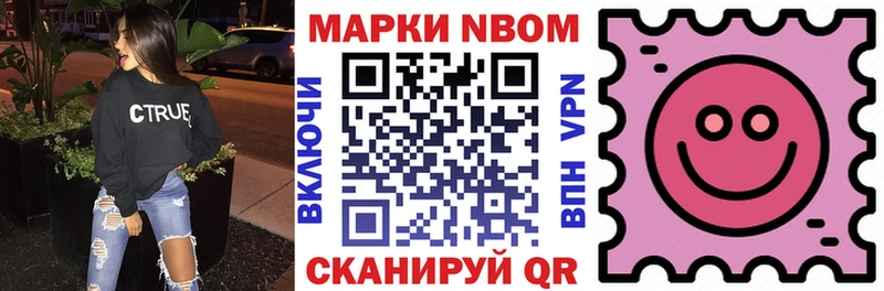 Купить  Артёмовский  Марки NBOMe 1,8мг 